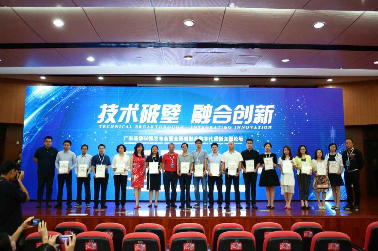 喜讯丨新利-新利(中国)餐饮荣获“2017年度广东连锁50强”称号